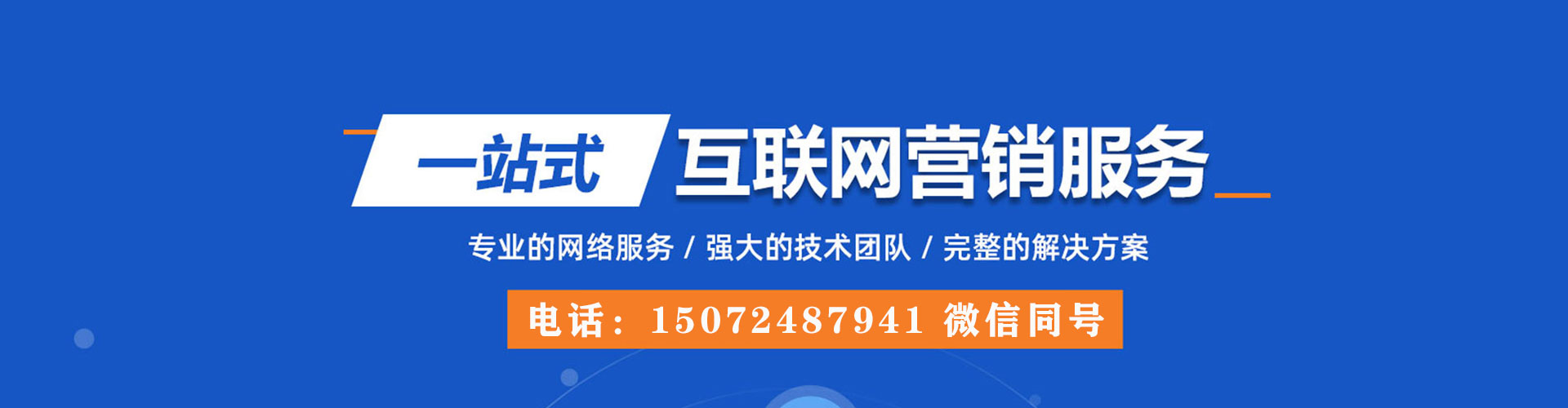 老边网络推广开户